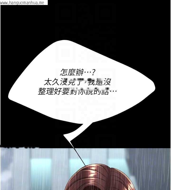 韩国漫画复仇母女丼韩漫_复仇母女丼-最终话-我想和你一起走下去在线免费阅读-韩国漫画-第78张图片