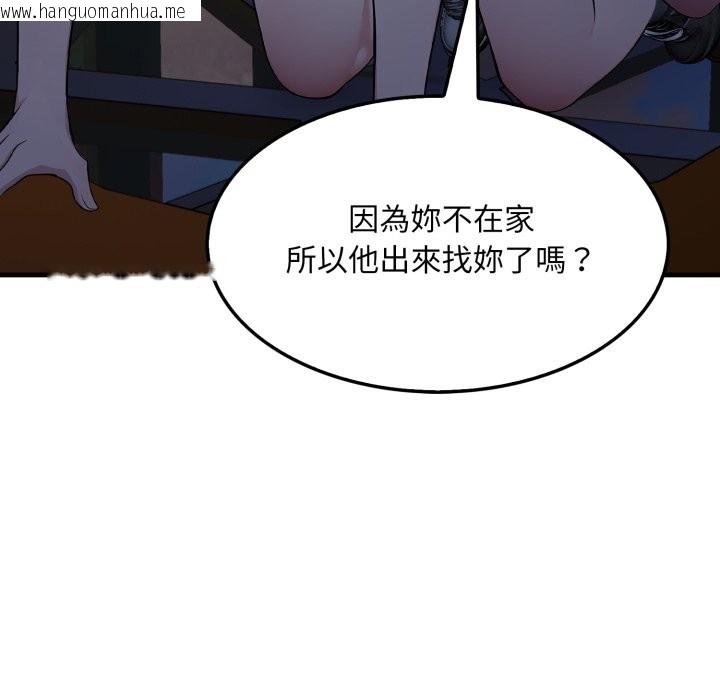 韩国漫画社区人妻的陷阱韩漫_社区人妻的陷阱-第13话在线免费阅读-韩国漫画-第193张图片