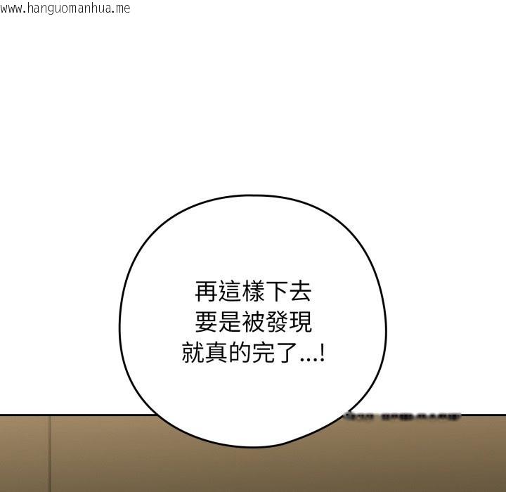 韩国漫画调教开关：第二季韩漫_调教开关：第二季-第27话在线免费阅读-韩国漫画-第110张图片