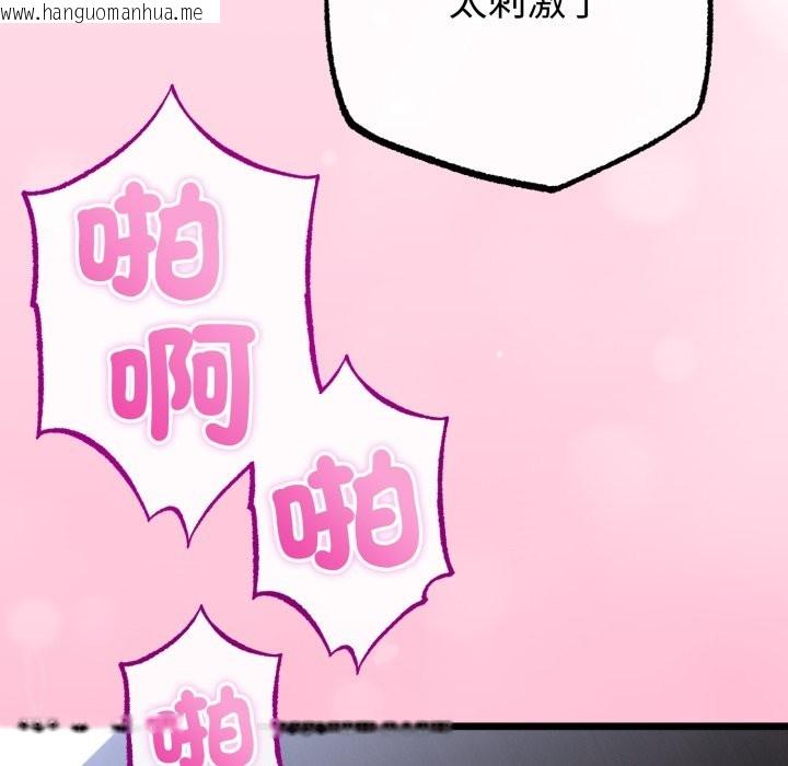 韩国漫画与初恋的意外同居韩漫_与初恋的意外同居-第56话在线免费阅读-韩国漫画-第45张图片