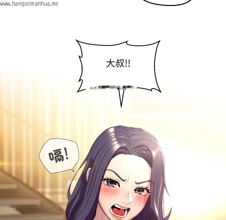 韩国漫画每日攻略计划韩漫_每日攻略计划-第23话在线免费阅读-韩国漫画-第34张图片