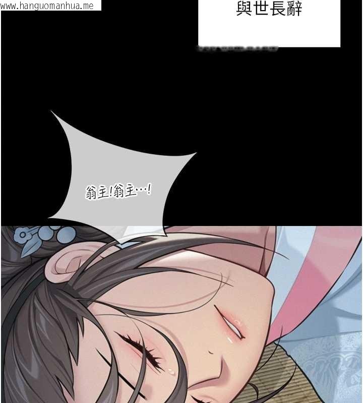 韩国漫画命运:贞洁欲女韩漫_命运:贞洁欲女-第77话-舍身救爱弥补过错在线免费阅读-韩国漫画-第78张图片