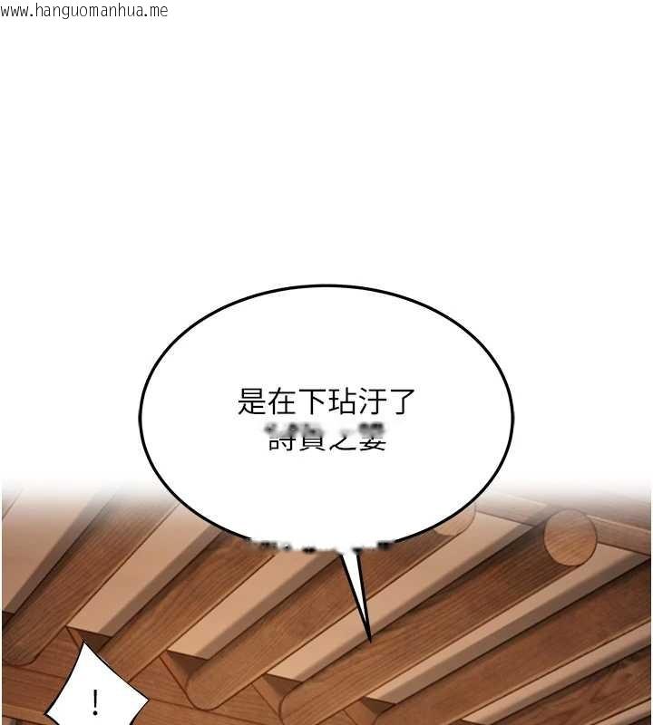 韩国漫画命运:贞洁欲女韩漫_命运:贞洁欲女-第77话-舍身救爱弥补过错在线免费阅读-韩国漫画-第142张图片