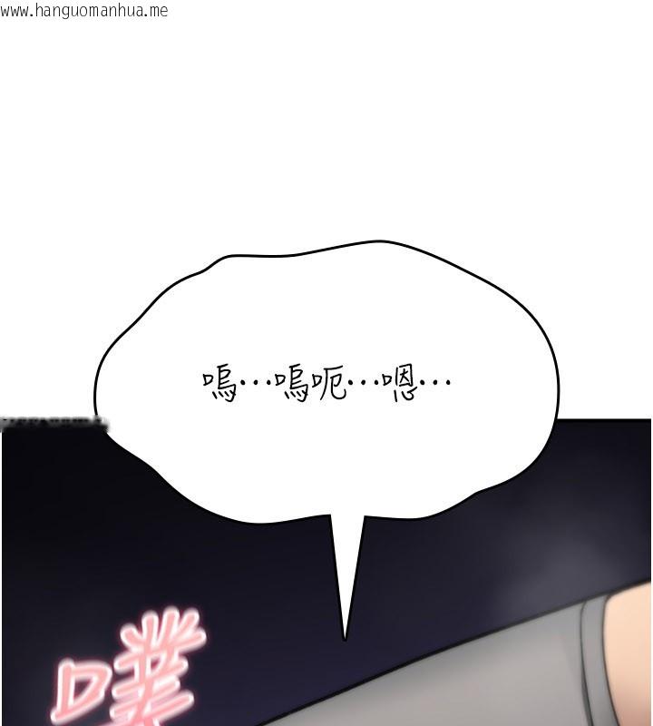 韩国漫画诅咒性转物语韩漫_诅咒性转物语-第18话-让人夫抽插的小穴在线免费阅读-韩国漫画-第189张图片