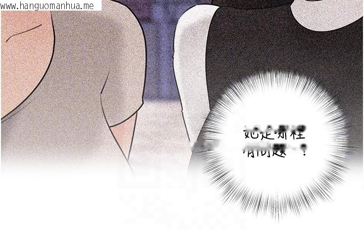 韩国漫画岳母为何那样韩漫_岳母为何那样-第93话-承翰，我的房门没锁在线免费阅读-韩国漫画-第119张图片