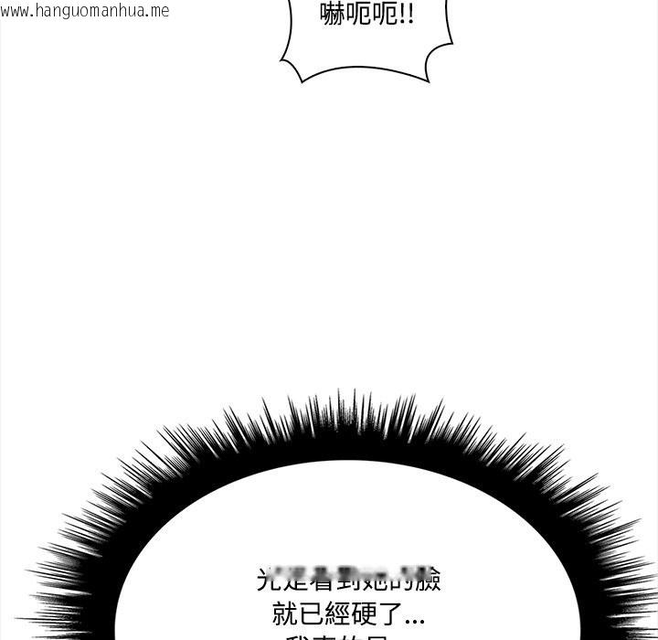 韩国漫画大学女生宿舍的秘密韩漫_大学女生宿舍的秘密-第9话在线免费阅读-韩国漫画-第61张图片