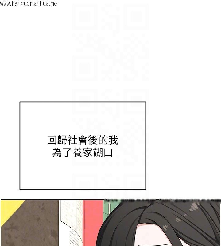 韩国漫画熟女交换计划韩漫_熟女交换计划-第60话-被继母打屁屁!在线免费阅读-韩国漫画-第31张图片