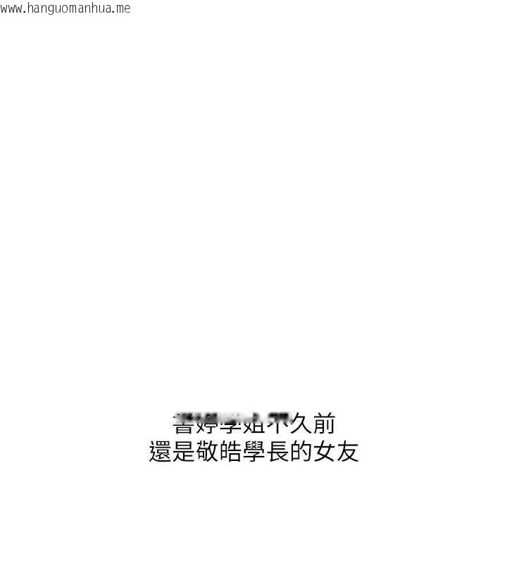 韩国漫画玩转学姐韩漫_玩转学姐-第99话-到泳池浇熄怒(欲)火在线免费阅读-韩国漫画-第79张图片