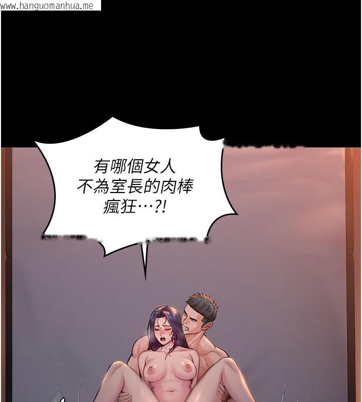 韩国漫画守护妳韩漫_守护妳-第22话-称职的护花使者在线免费阅读-韩国漫画-第93张图片