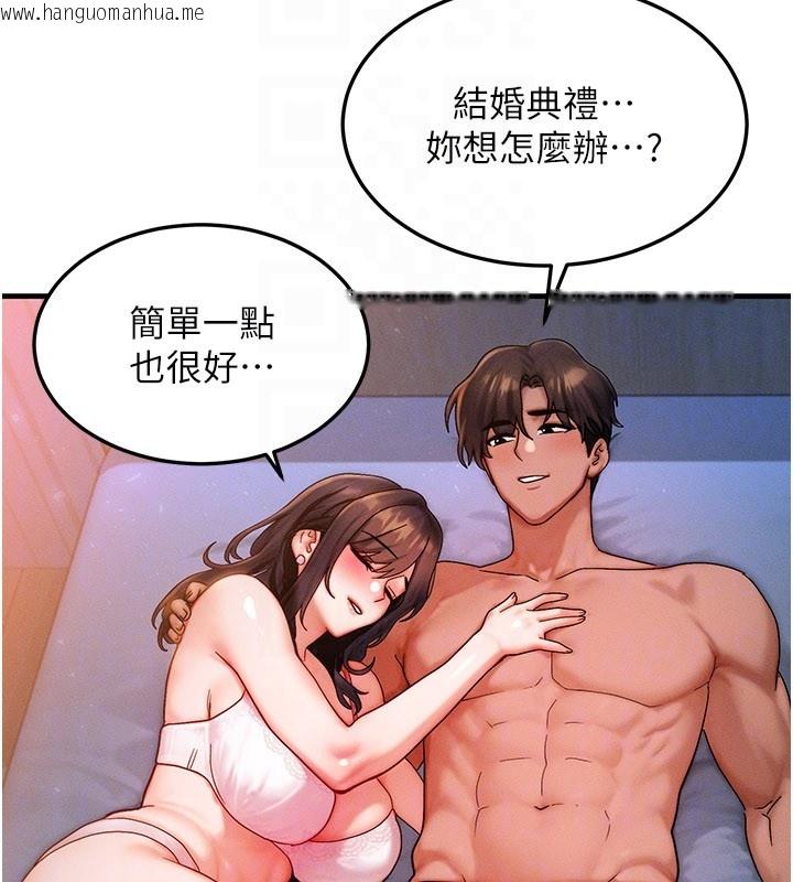 韩国漫画等价交换人生韩漫_等价交换人生-第52话-这是最棒的一次…在线免费阅读-韩国漫画-第111张图片