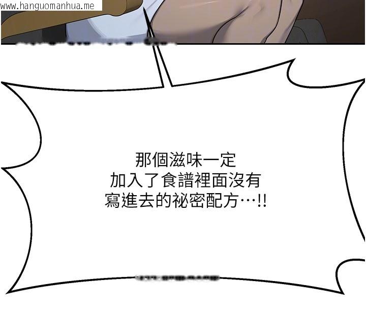 韩国漫画熟女交换计划韩漫_熟女交换计划-第60话-被继母打屁屁!在线免费阅读-韩国漫画-第62张图片