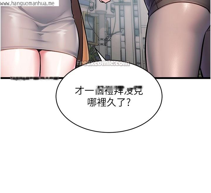 韩国漫画特色新视界韩漫_特色新视界-第29话-开局不顺的三人约会在线免费阅读-韩国漫画-第28张图片