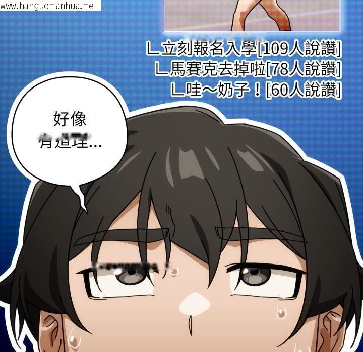 韩国漫画调教开关：第二季韩漫_调教开关：第二季-第27话在线免费阅读-韩国漫画-第83张图片