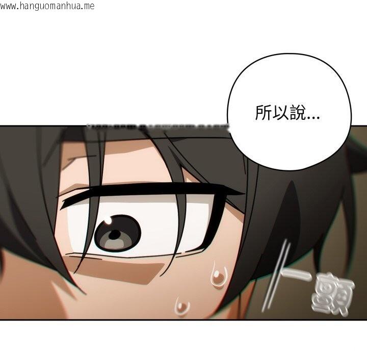 韩国漫画调教开关：第二季韩漫_调教开关：第二季-第27话在线免费阅读-韩国漫画-第101张图片