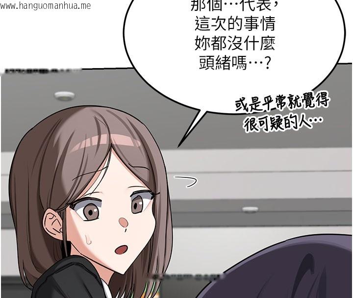 韩国漫画熟女交换计划韩漫_熟女交换计划-第60话-被继母打屁屁!在线免费阅读-韩国漫画-第87张图片