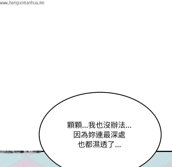 韩国漫画社区人妻的陷阱韩漫_社区人妻的陷阱-第13话在线免费阅读-韩国漫画-第155张图片