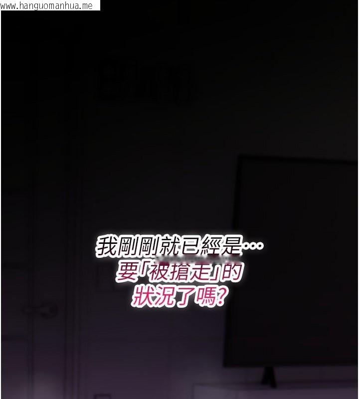 韩国漫画诅咒性转物语韩漫_诅咒性转物语-第18话-让人夫抽插的小穴在线免费阅读-韩国漫画-第227张图片