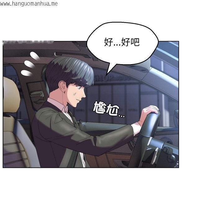 韩国漫画每日攻略计划韩漫_每日攻略计划-第23话在线免费阅读-韩国漫画-第21张图片