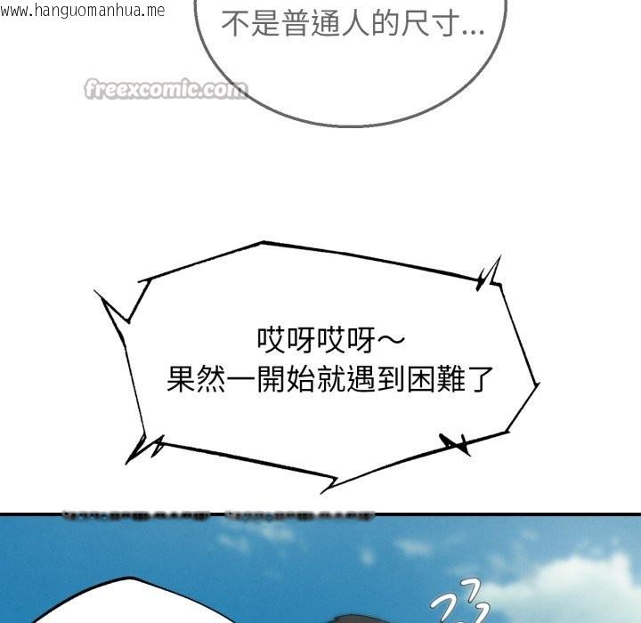韩国漫画危险同学会韩漫_危险同学会-第107话在线免费阅读-韩国漫画-第154张图片