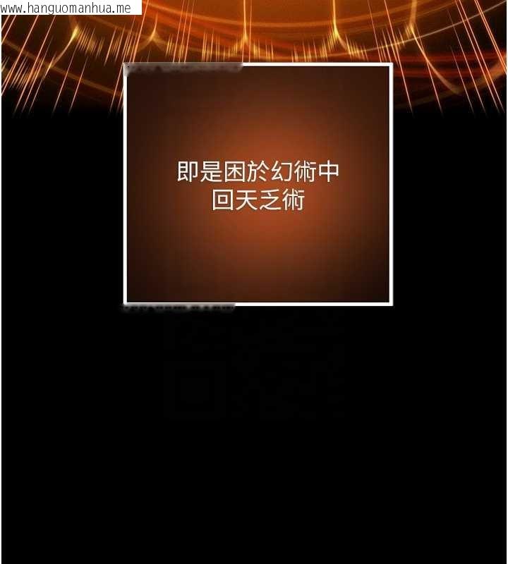 韩国漫画命运:贞洁欲女韩漫_命运:贞洁欲女-第77话-舍身救爱弥补过错在线免费阅读-韩国漫画-第61张图片