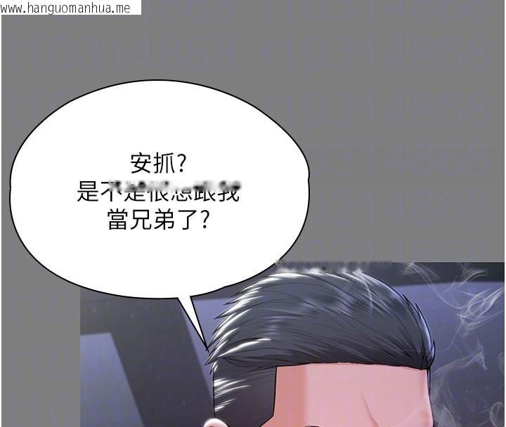 韩国漫画守护妳韩漫_守护妳-第22话-称职的护花使者在线免费阅读-韩国漫画-第35张图片