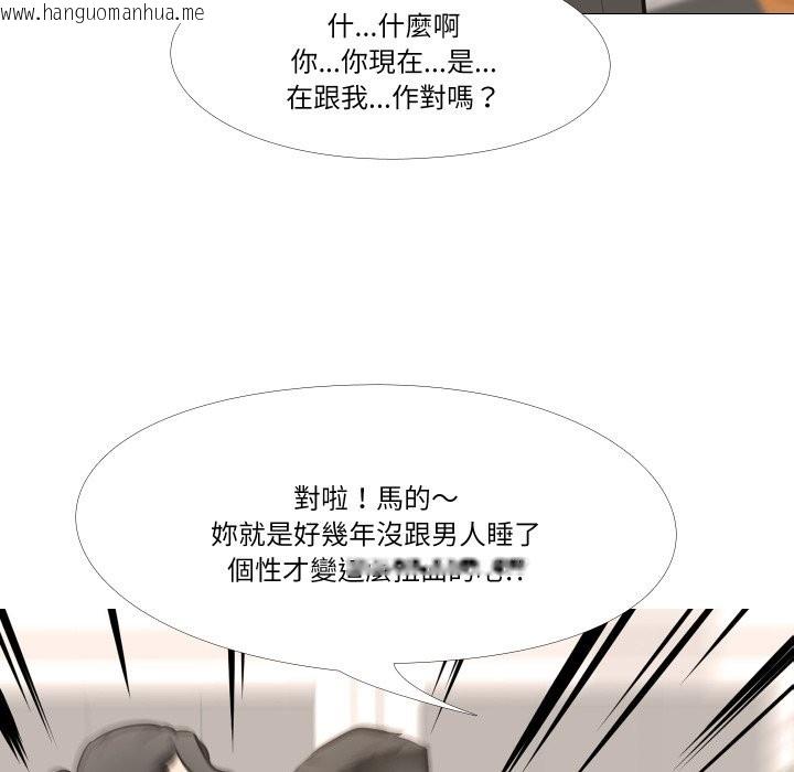 韩国漫画妻子游戏韩漫_妻子游戏-第6话在线免费阅读-韩国漫画-第8张图片