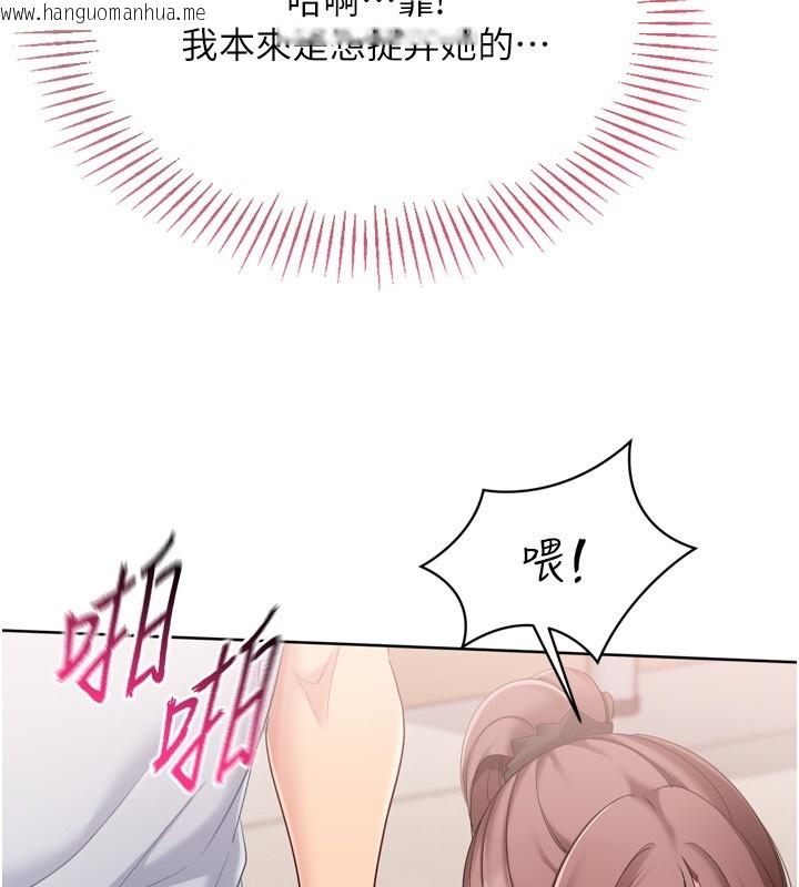 韩国漫画Set-up!排球少女韩漫_Set-up!排球少女-第87话-妳比我还哈男人的肉棒耶在线免费阅读-韩国漫画-第40张图片