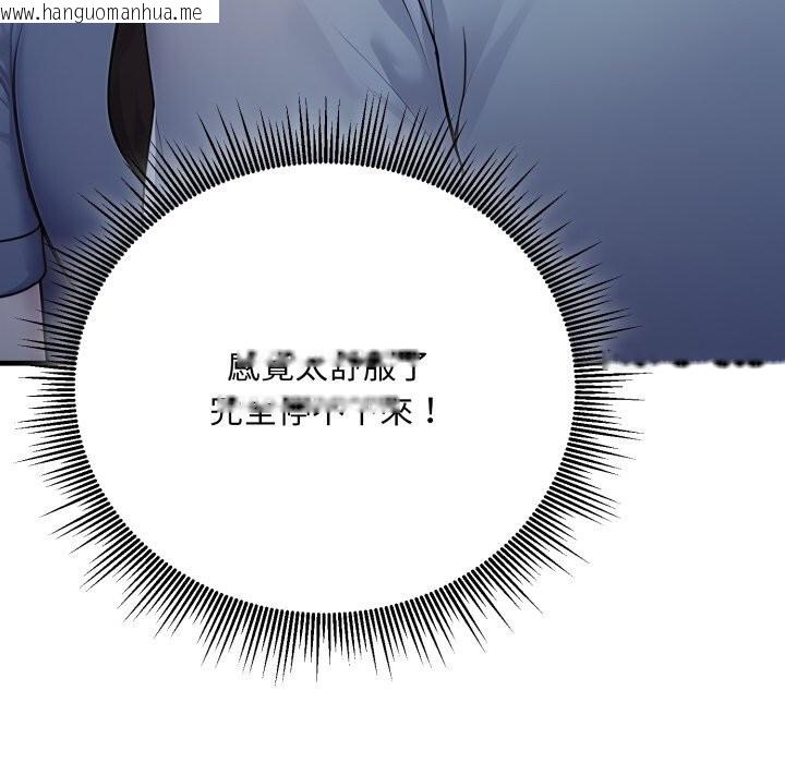 韩国漫画社区人妻的陷阱韩漫_社区人妻的陷阱-第13话在线免费阅读-韩国漫画-第21张图片