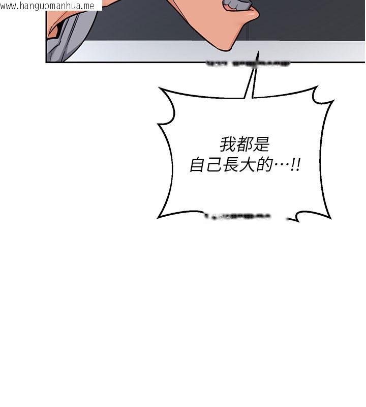 韩国漫画熟女交换计划韩漫_熟女交换计划-第60话-被继母打屁屁!在线免费阅读-韩国漫画-第142张图片