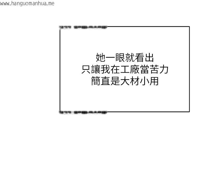 韩国漫画熟女交换计划韩漫_熟女交换计划-第60话-被继母打屁屁!在线免费阅读-韩国漫画-第40张图片