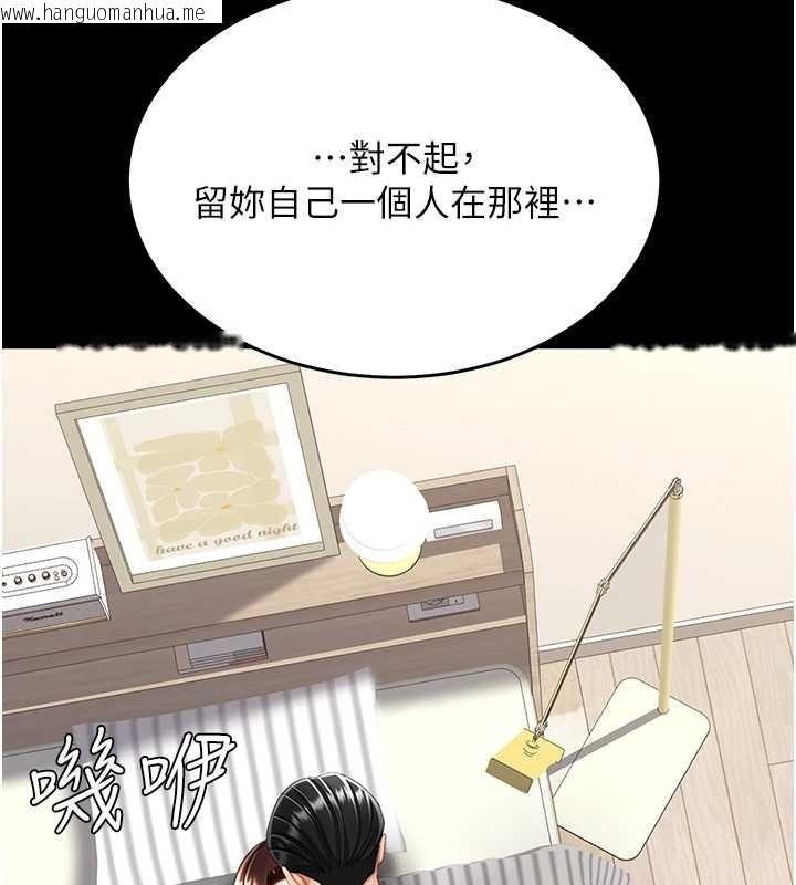 韩国漫画复仇母女丼韩漫_复仇母女丼-最终话-我想和你一起走下去在线免费阅读-韩国漫画-第130张图片