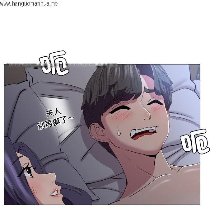 韩国漫画每日攻略计划韩漫_每日攻略计划-第23话在线免费阅读-韩国漫画-第57张图片