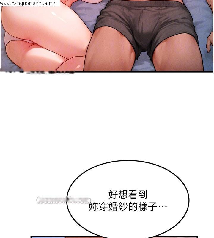 韩国漫画等价交换人生韩漫_等价交换人生-第52话-这是最棒的一次…在线免费阅读-韩国漫画-第112张图片