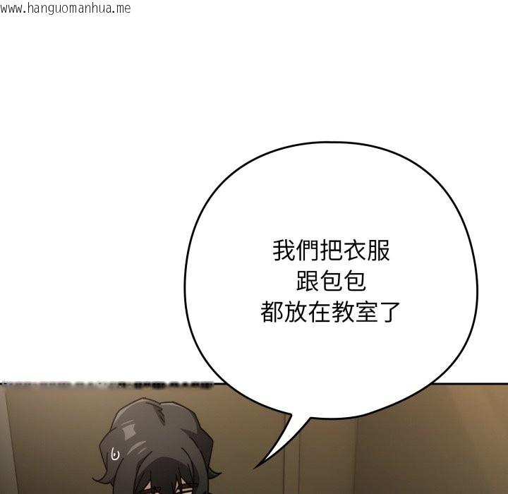 韩国漫画调教开关：第二季韩漫_调教开关：第二季-第27话在线免费阅读-韩国漫画-第68张图片