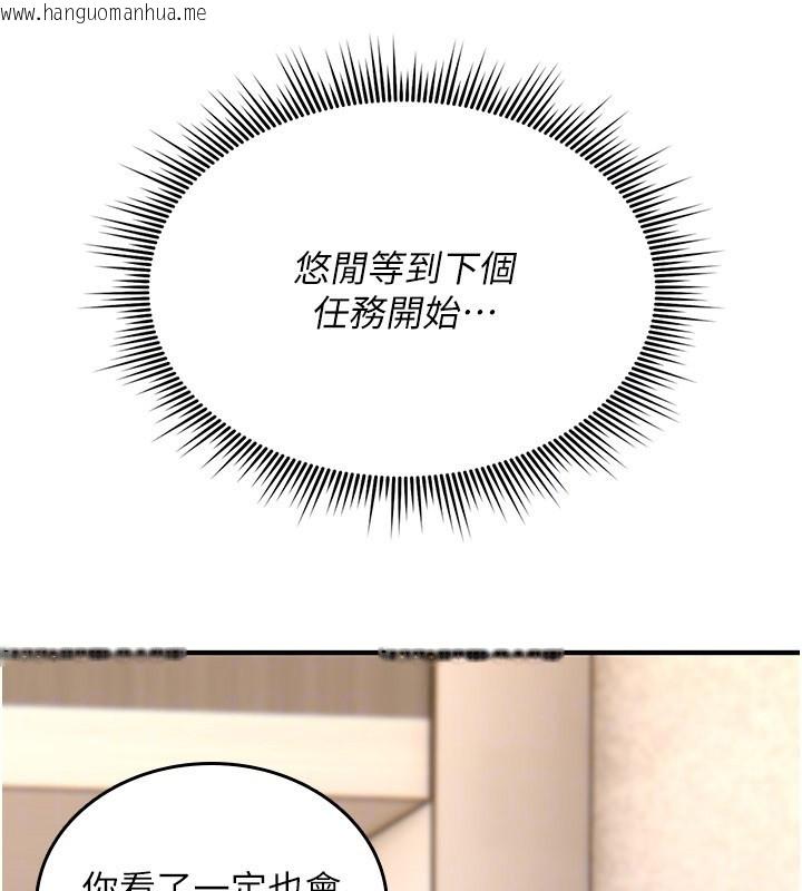 韩国漫画诅咒性转物语韩漫_诅咒性转物语-第18话-让人夫抽插的小穴在线免费阅读-韩国漫画-第94张图片