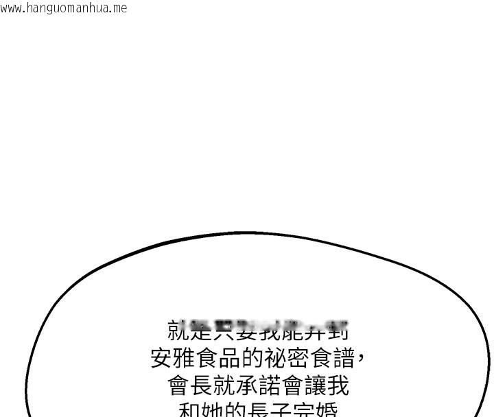 韩国漫画熟女交换计划韩漫_熟女交换计划-第60话-被继母打屁屁!在线免费阅读-韩国漫画-第44张图片