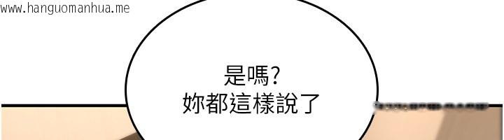 韩国漫画诅咒性转物语韩漫_诅咒性转物语-第18话-让人夫抽插的小穴在线免费阅读-韩国漫画-第206张图片