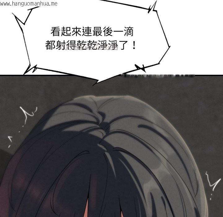 韩国漫画危险同学会韩漫_危险同学会-第107话在线免费阅读-韩国漫画-第70张图片