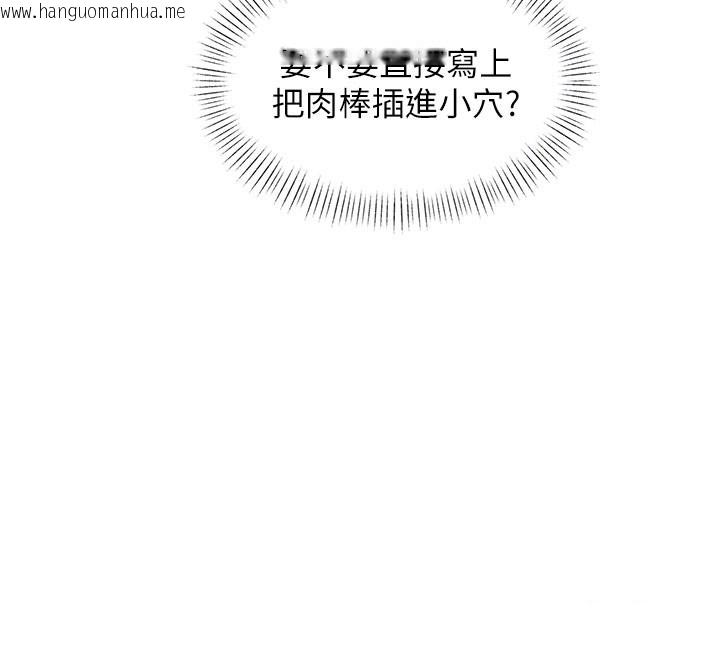 韩国漫画特色新视界韩漫_特色新视界-第29话-开局不顺的三人约会在线免费阅读-韩国漫画-第121张图片