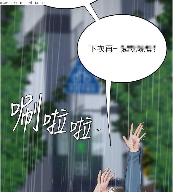韩国漫画复仇母女丼韩漫_复仇母女丼-最终话-我想和你一起走下去在线免费阅读-韩国漫画-第44张图片