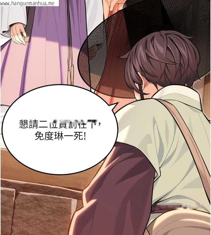 韩国漫画命运:贞洁欲女韩漫_命运:贞洁欲女-第77话-舍身救爱弥补过错在线免费阅读-韩国漫画-第144张图片