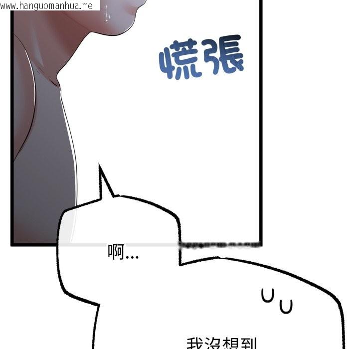 韩国漫画与初恋的意外同居韩漫_与初恋的意外同居-第56话在线免费阅读-韩国漫画-第117张图片