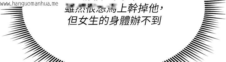 韩国漫画诅咒性转物语韩漫_诅咒性转物语-第18话-让人夫抽插的小穴在线免费阅读-韩国漫画-第123张图片