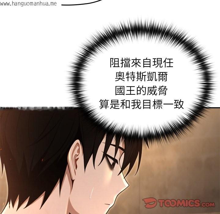 韩国漫画异世界骑士团长韩漫_异世界骑士团长-第58话在线免费阅读-韩国漫画-第138张图片