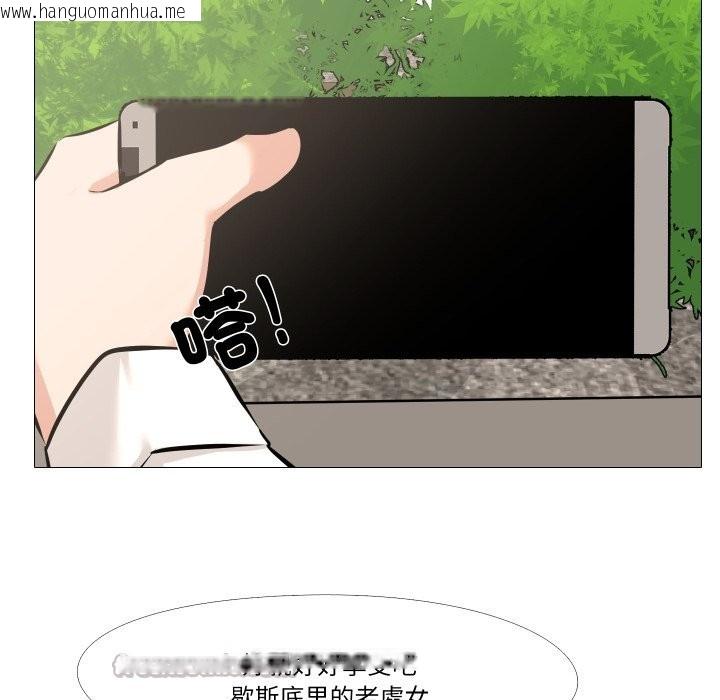 韩国漫画妻子游戏韩漫_妻子游戏-第6话在线免费阅读-韩国漫画-第56张图片