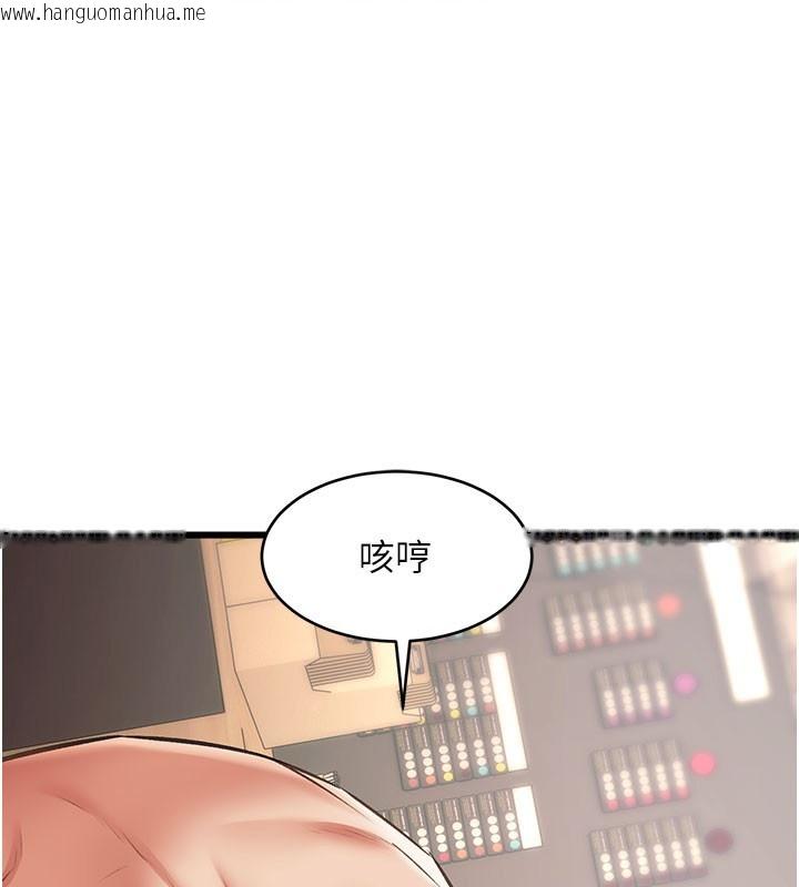 韩国漫画特色新视界韩漫_特色新视界-第29话-开局不顺的三人约会在线免费阅读-韩国漫画-第166张图片