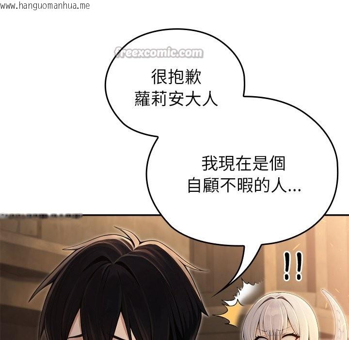 韩国漫画异世界骑士团长韩漫_异世界骑士团长-第58话在线免费阅读-韩国漫画-第140张图片