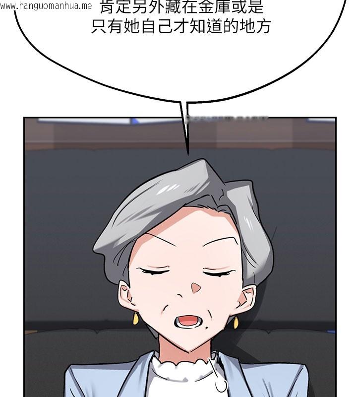 韩国漫画熟女交换计划韩漫_熟女交换计划-第60话-被继母打屁屁!在线免费阅读-韩国漫画-第64张图片