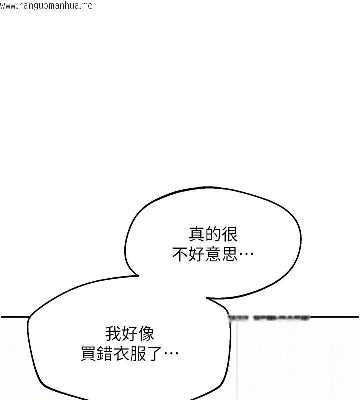 韩国漫画熟女交换计划韩漫_熟女交换计划-第60话-被继母打屁屁!在线免费阅读-韩国漫画-第189张图片