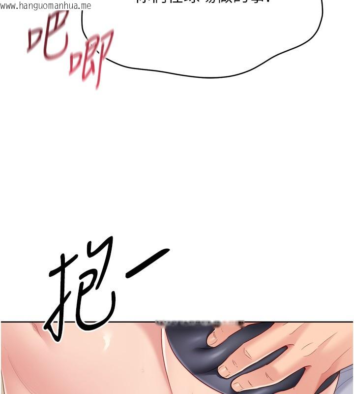 韩国漫画Set-up!排球少女韩漫_Set-up!排球少女-第87话-妳比我还哈男人的肉棒耶在线免费阅读-韩国漫画-第83张图片